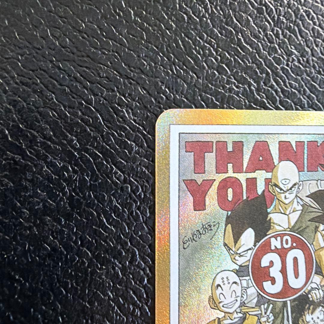 ドラゴンボールカード　マンガブースター　30巻 エナジーマーカー　金