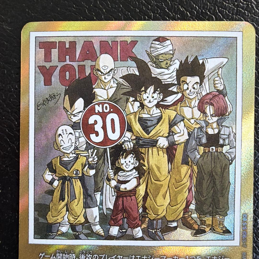 ドラゴンボールカード　マンガブースター　30巻 エナジーマーカー　金