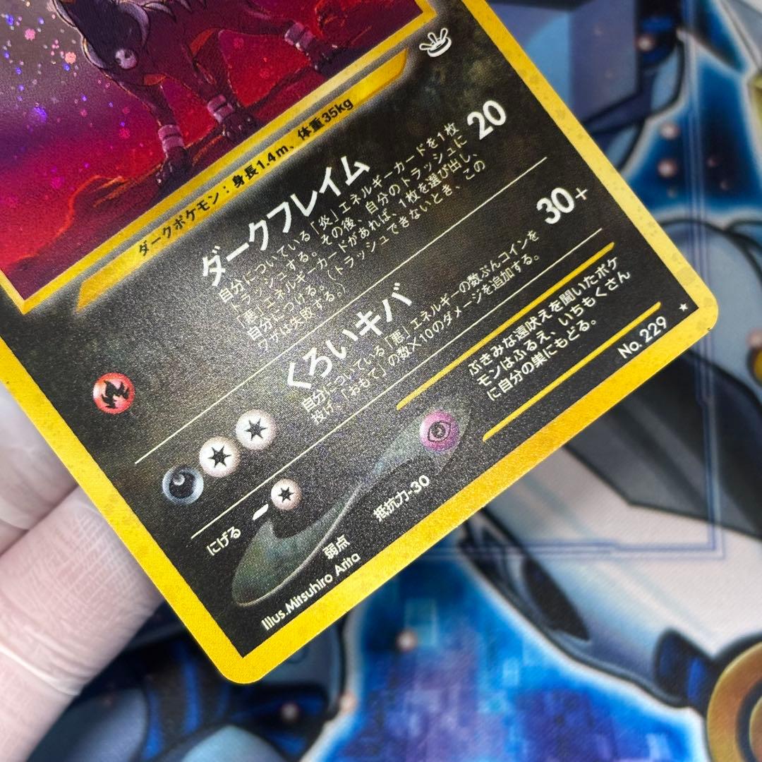 【極美品】ヘルガー ★ 拡張パック第3弾 めざめる伝説 渦巻きホロ 旧裏