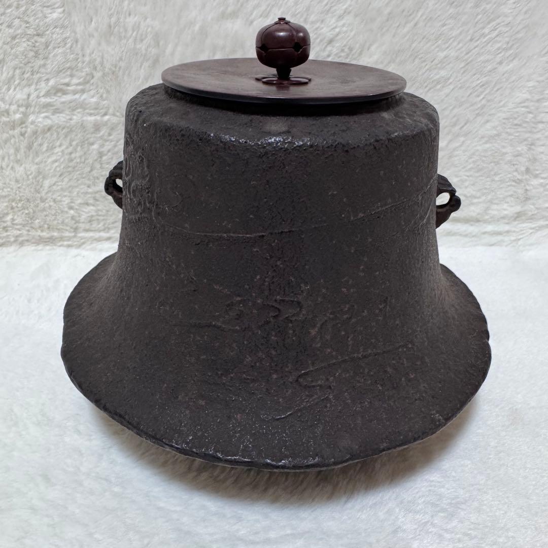 茶道具 茶道 龍敏堂造 茶釜 風炉釜 小釜富士 ビンテージ コレクション 鉄 銅