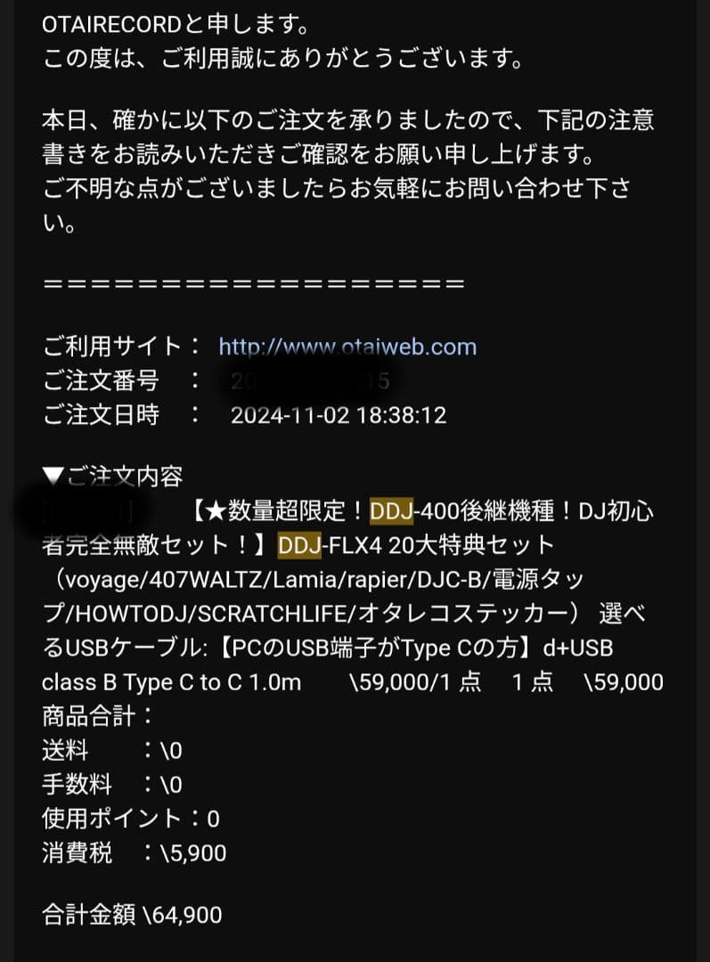 キ*ン様 【美品】Pioneer AlphaTheta DDJ-FLX4 ケース