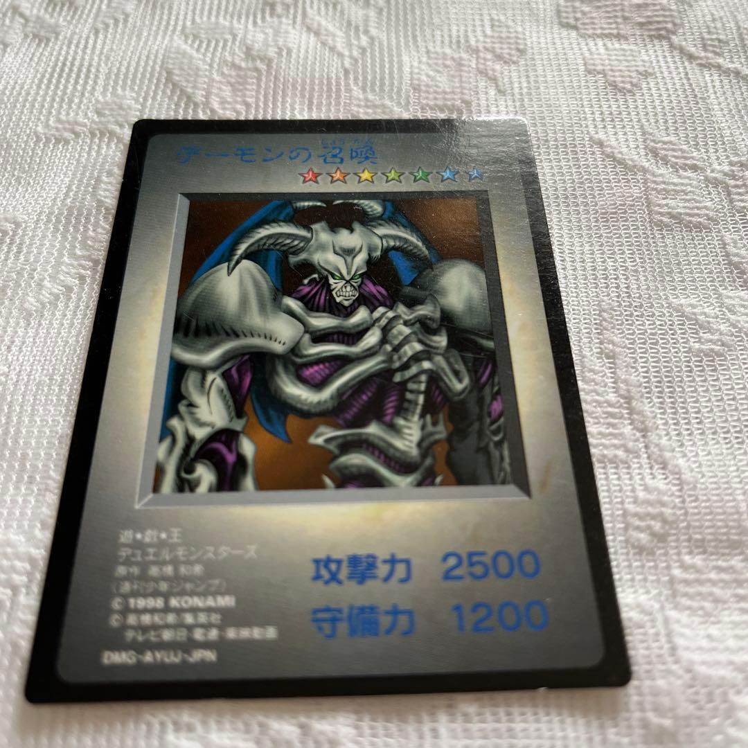 遊戯王カード　デーモンの召喚　1998