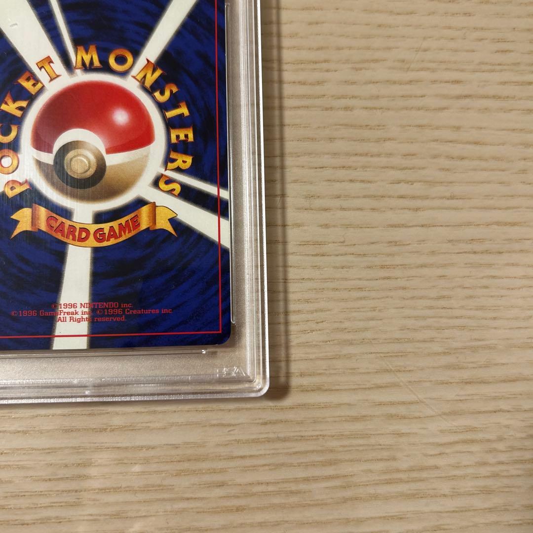 ポケモンカード 旧裏 ピカチュウ マークなし 初版 PSA7 拡張パック 第1弾