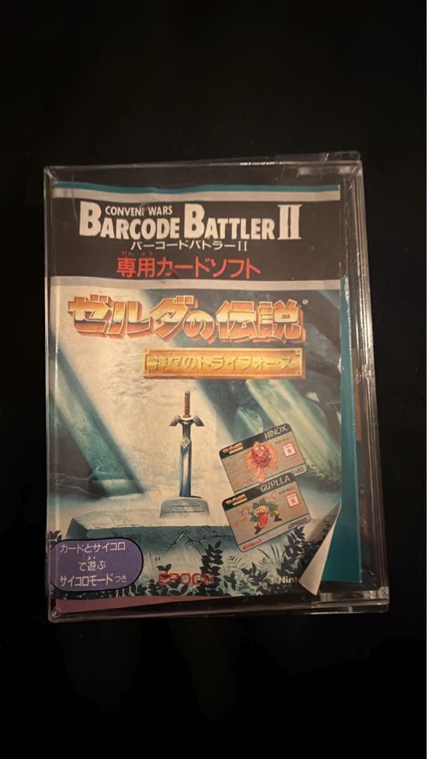 遺品整理　DRAGON ポピー　模型　カード　諸々おもちゃまとめ