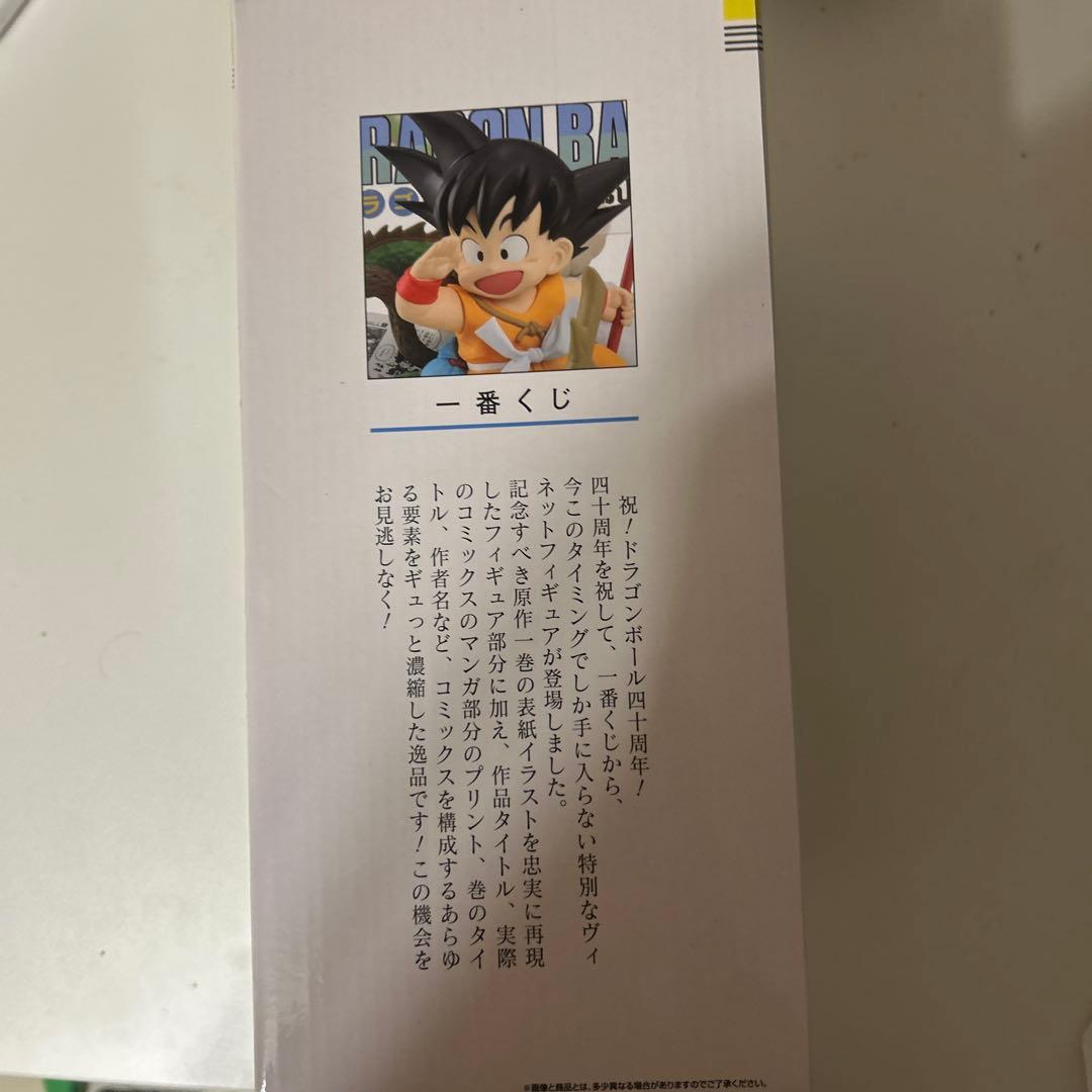 巻一　ドラゴンボールCOMICS VIGNETTE
