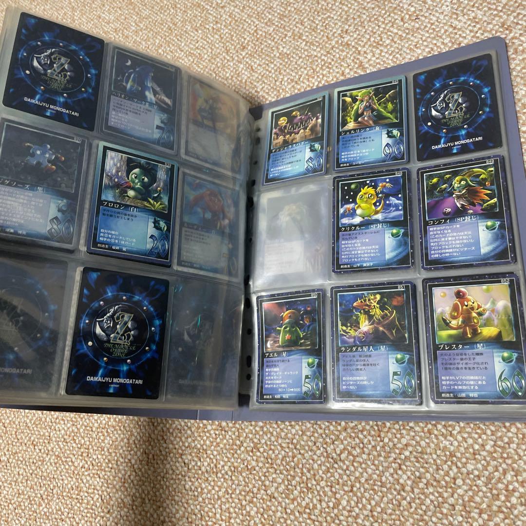 ミラクルオブザゾーン MOZ ファイルまとめ　希少