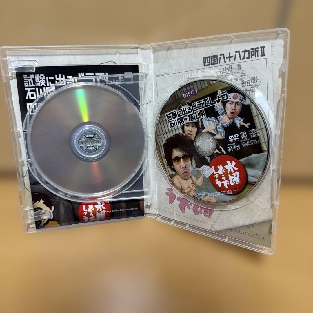 水曜どうでしょう　四国八十八ヶ所１、２、３セット