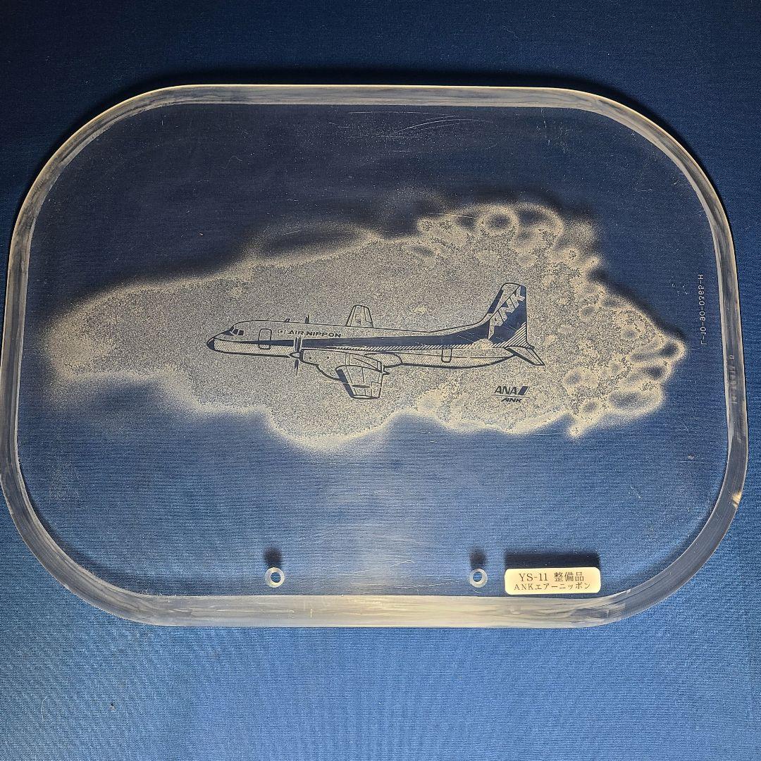 【希少放出品】 YS-11 窓 記念パネル　ANA  ANK  航空機取り外し