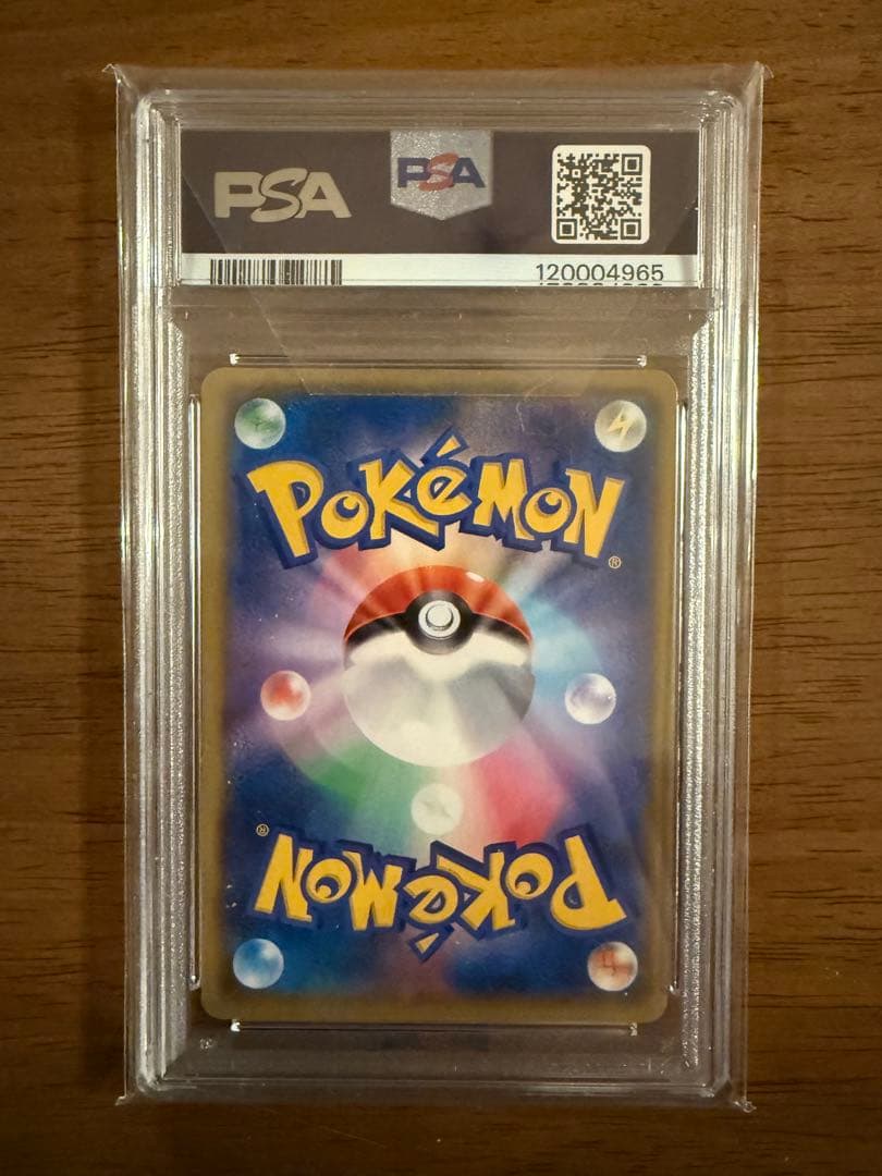 【PSA10】2021 25周年記念版 わるいギャラドス No.005