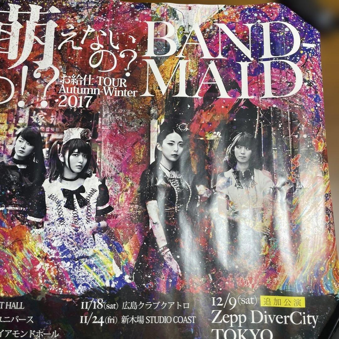 BAND MAID 2017年秋冬ツアーポスター 【非売品】 A1サイズ