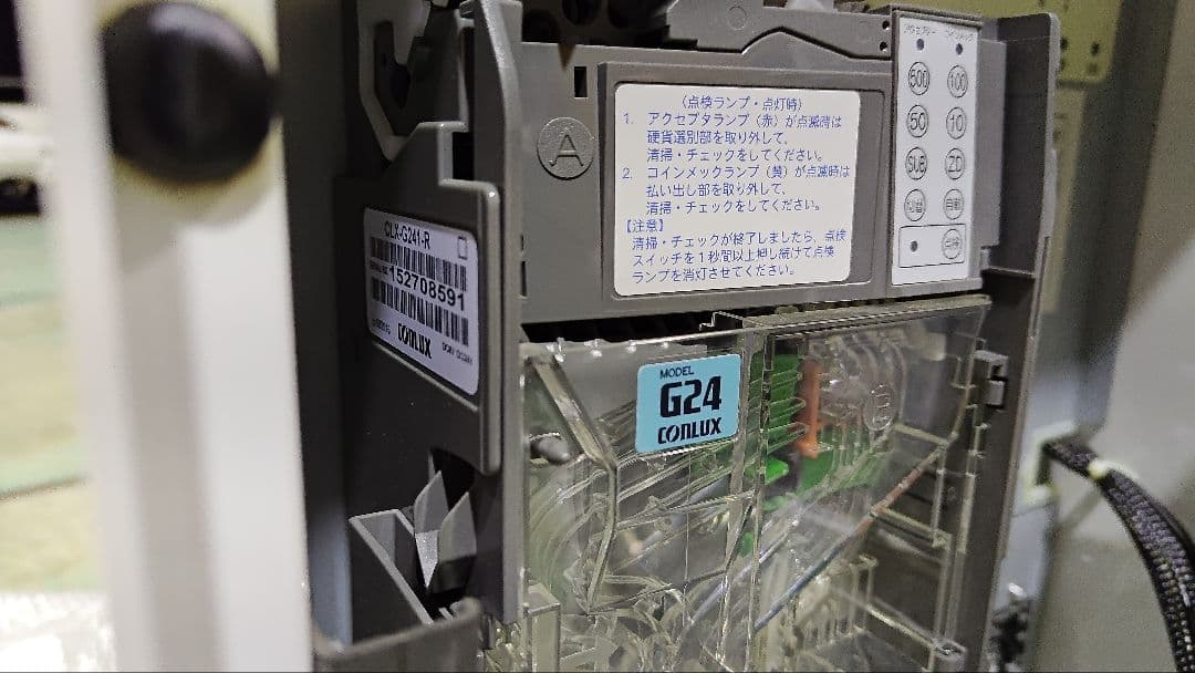 フジタカ　食券券売機