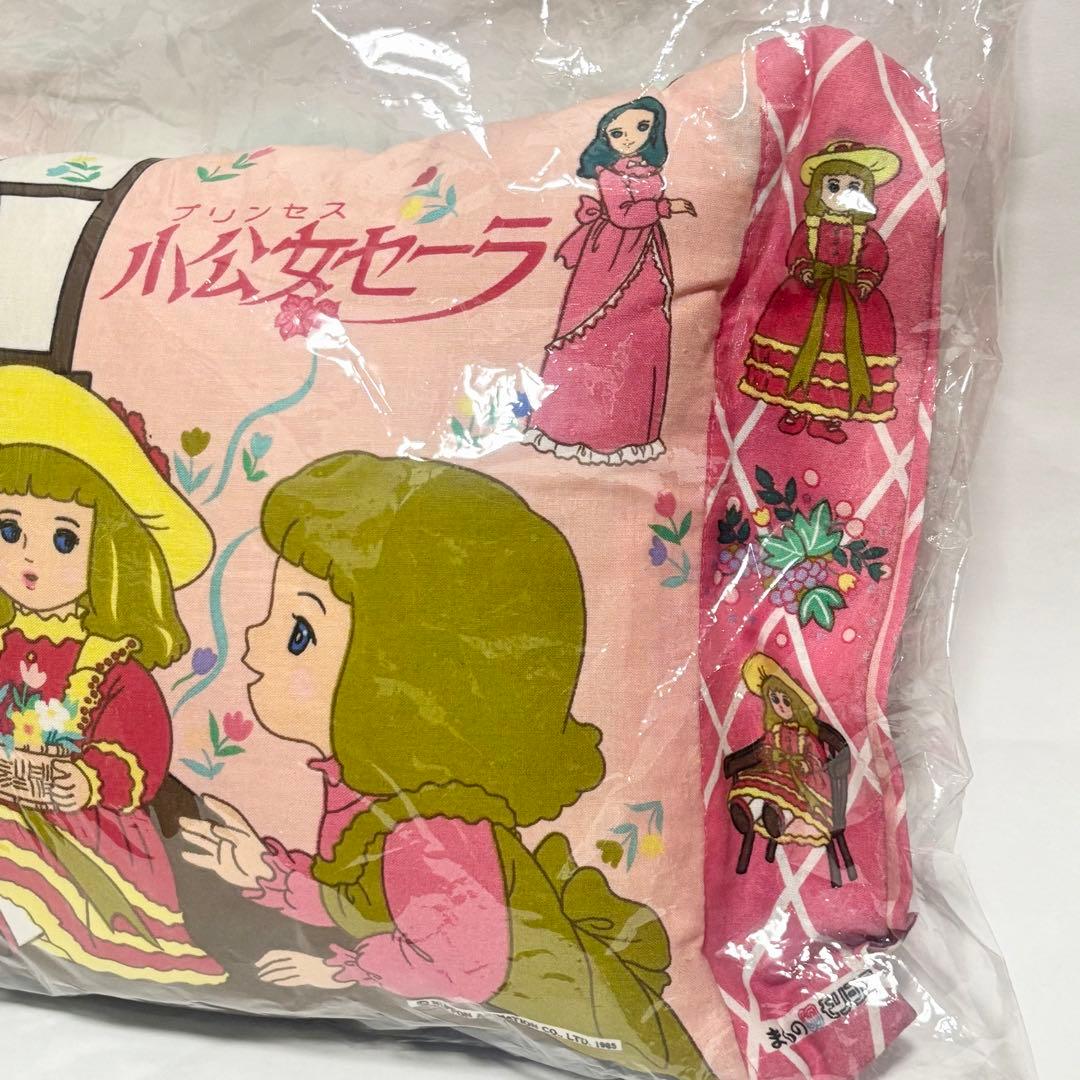 昭和レトロ 希少！『小公女セーラ』キャラクタークッション 未使用品