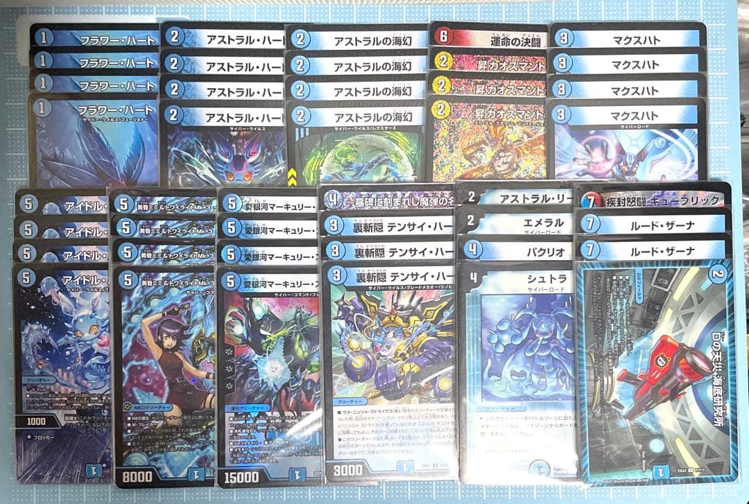 DM 青単 サイバー ループ 未使用 デッキ セット メルカリ便
