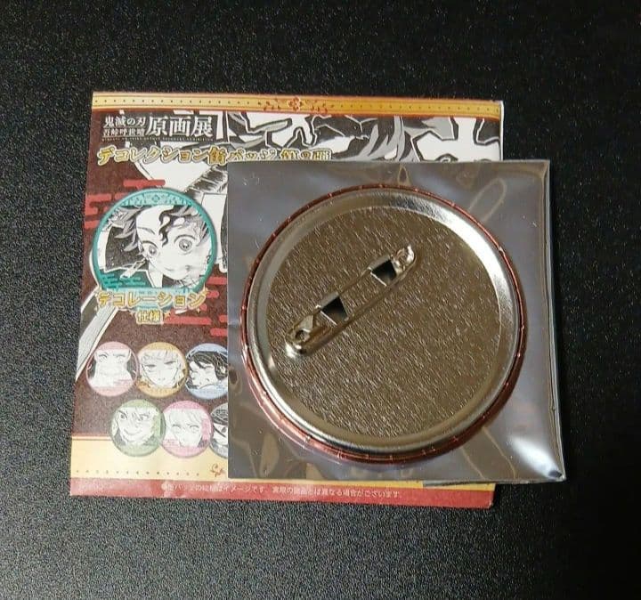 鬼滅の刃 デコレクション缶バッジ 継国縁壱　新品未使用