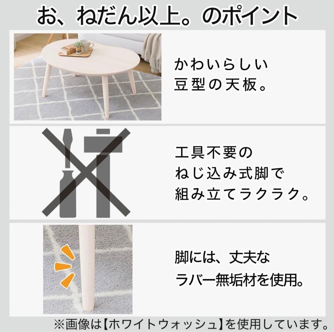 ニトリ　ビーンズリビングこたつ