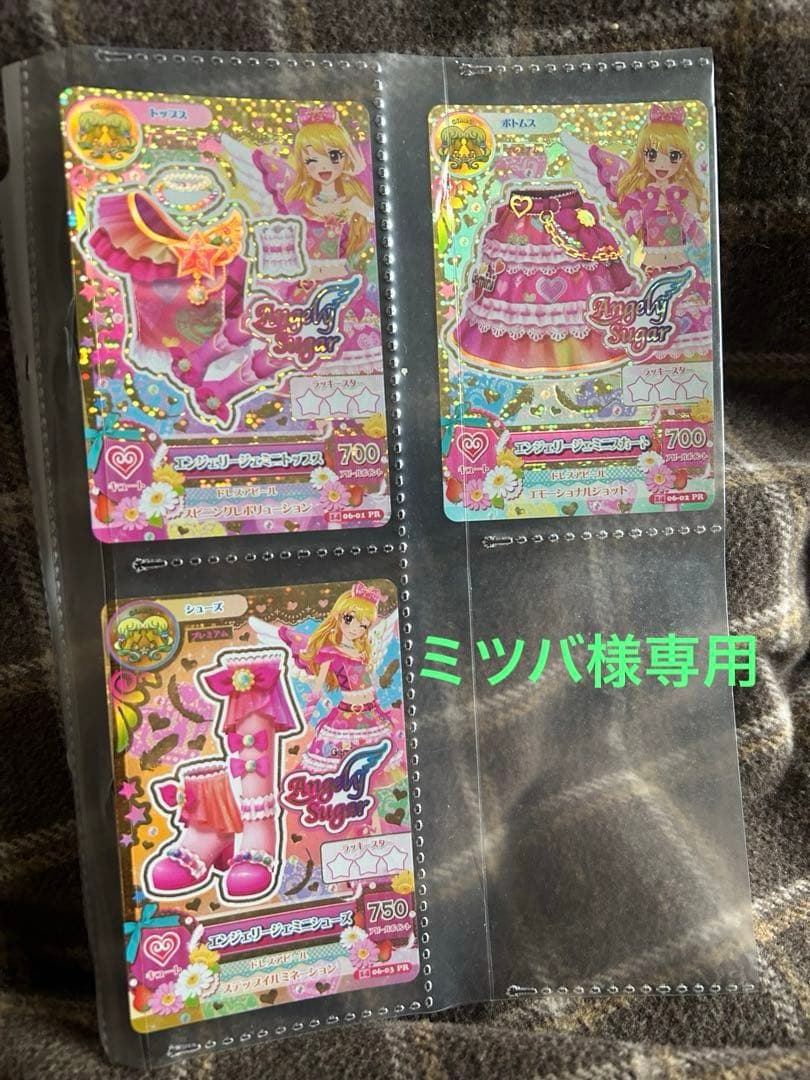 【ミツバ】＊他の方は購入しないでください＊