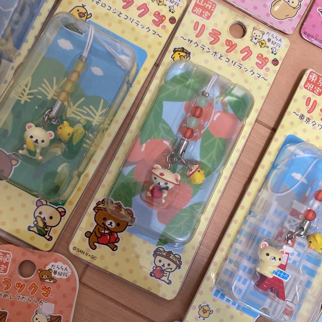 リラックマ コリラックマ ストラップ キーホルダー だららん夢紀行 ご当地