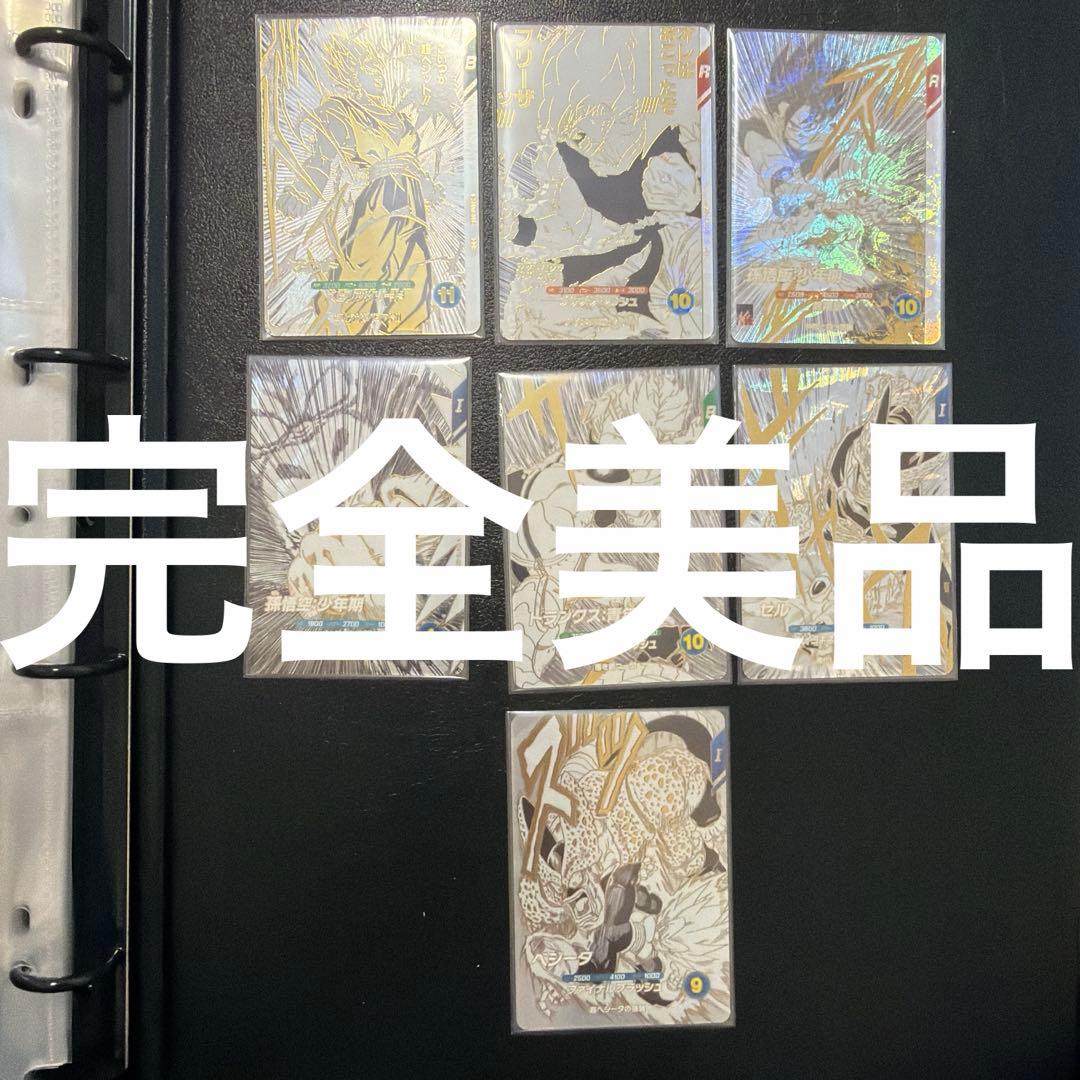 ドラゴンボール　ダイバーズ