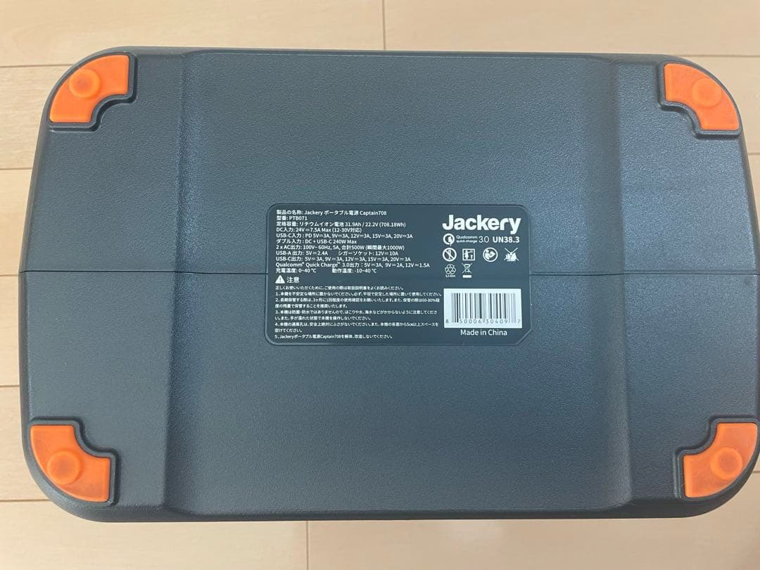 Jackery ポータブル電源 Captain 708 (708Wh/500W)