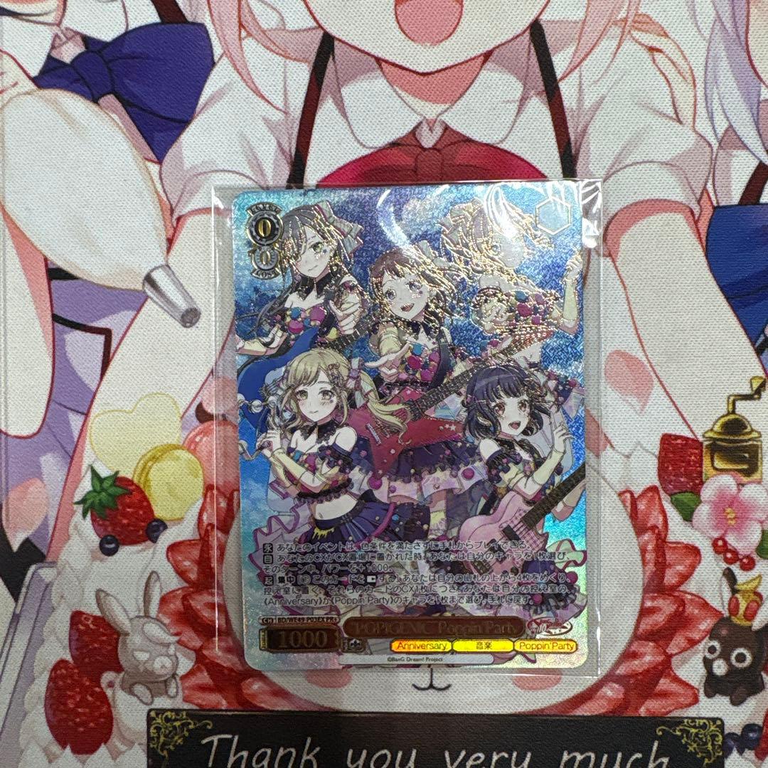 バンドリCXチャレンジ　POPIGENIC POPPIN PARTY PR＋