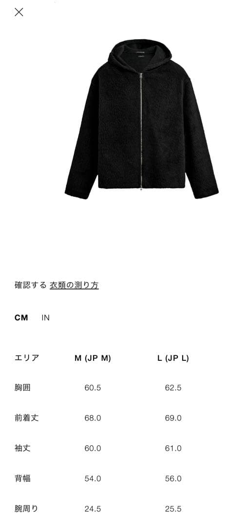 【ZARA】／アワレガ酷似／フェイクファーシャツジャケット フード付き L