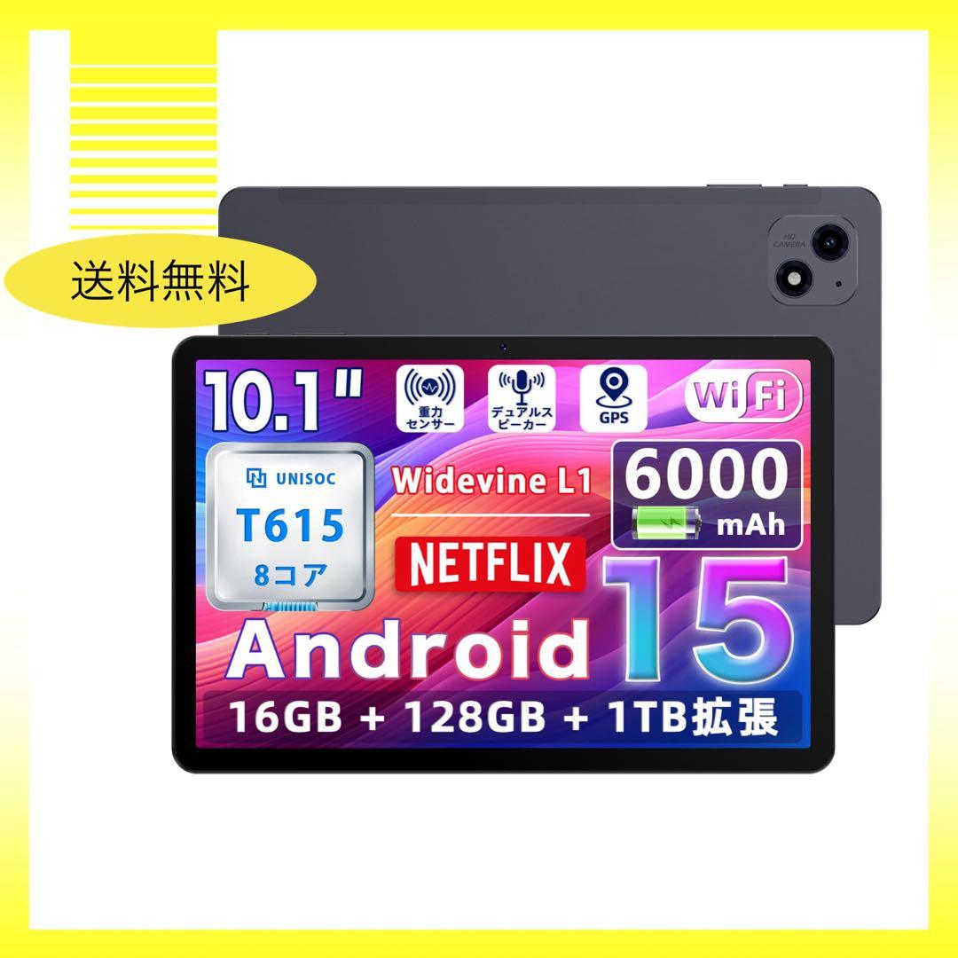 【一点のみ！】Android15 タブレット 10インチ wi-fiモデル