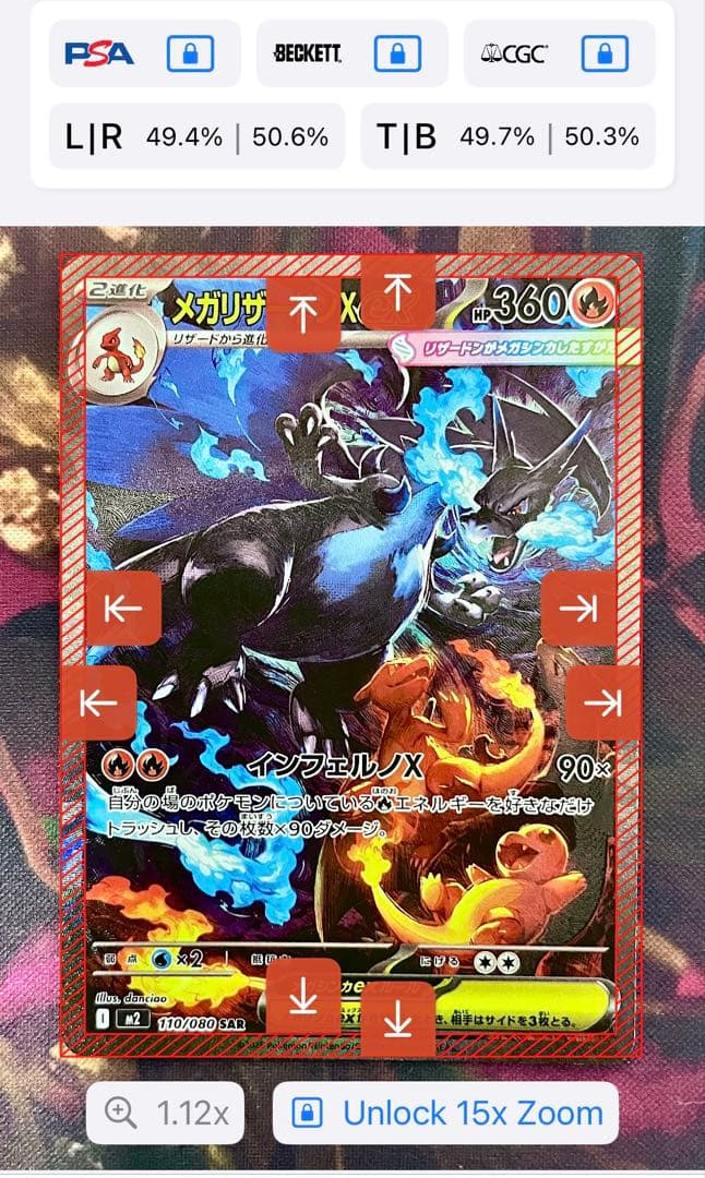 美品 メガリザードンXex SAR [M2 110/080] インフェルノX