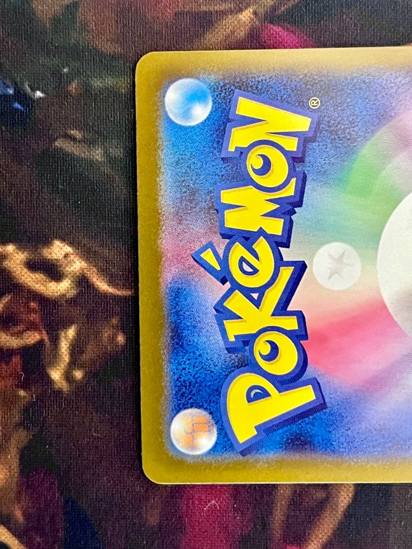 美品 メガリザードンXex SAR [M2 110/080] インフェルノX