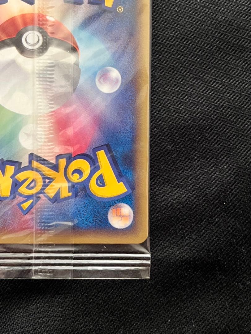 ポケパークのピカチュウ ポケパーク ポケモンカード