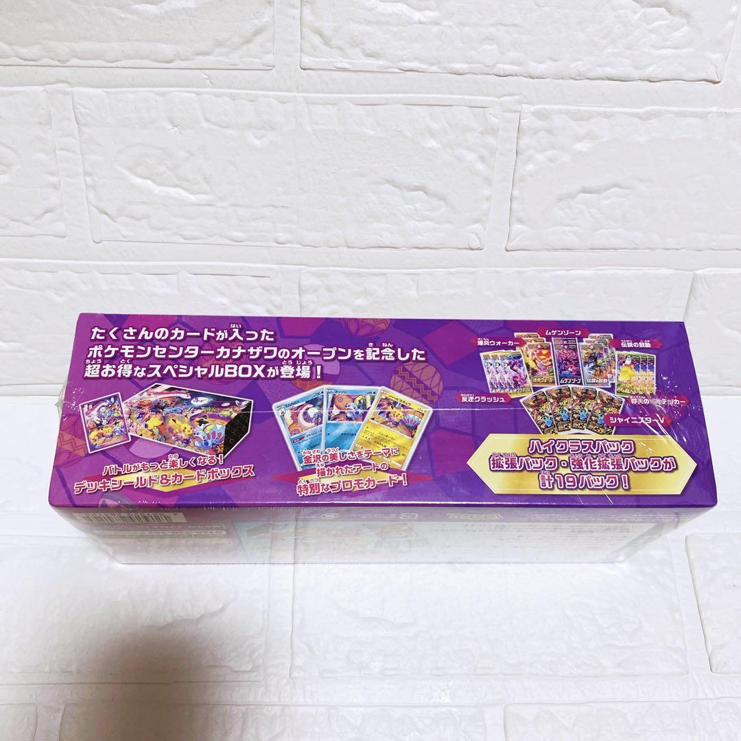 【新品未開封シュリンク付き】ポケモン　カード　カナザワ BOX スペシャルBOX
