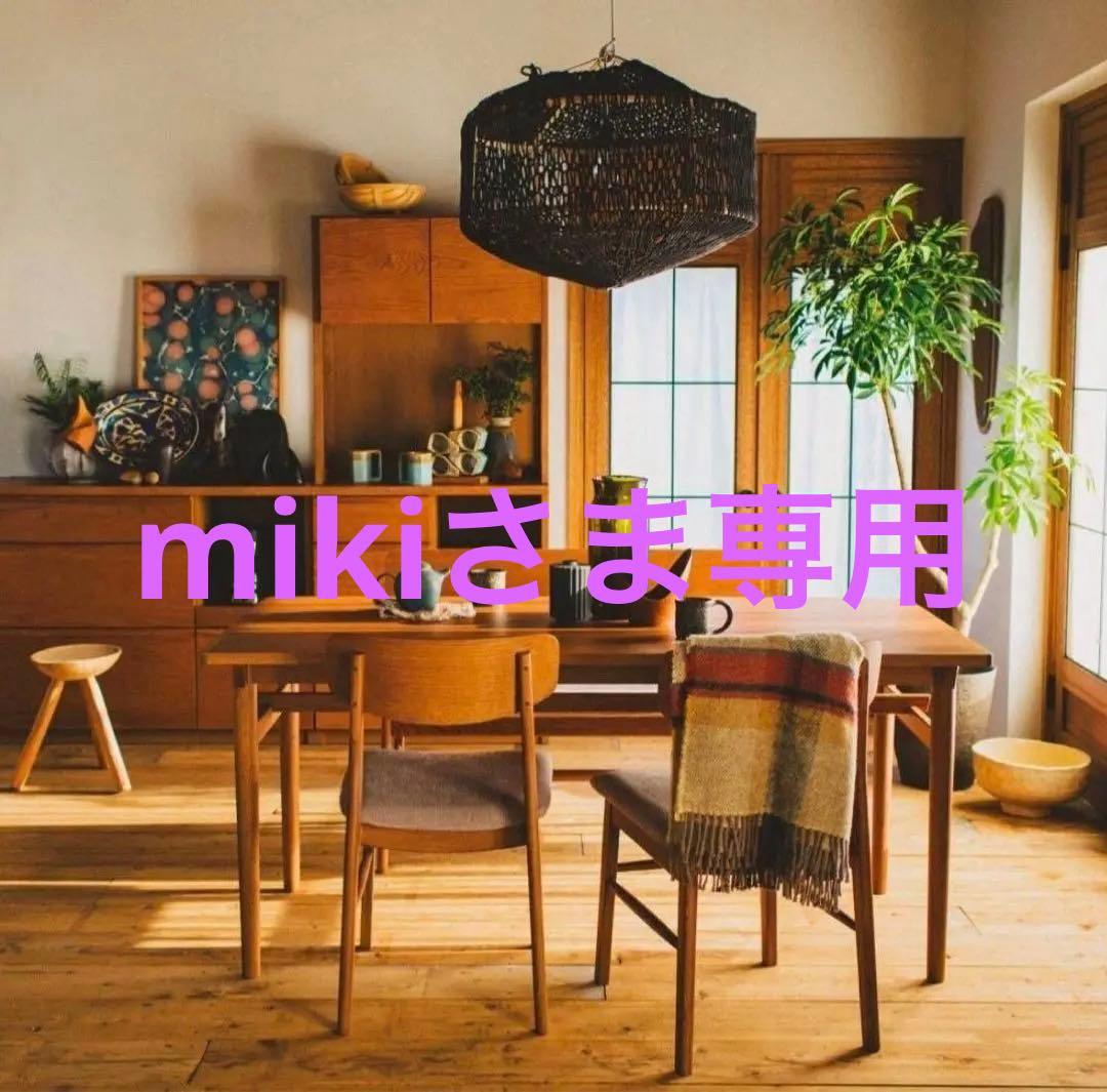 unico ウニコ KIRP キルプ ダイニングセット