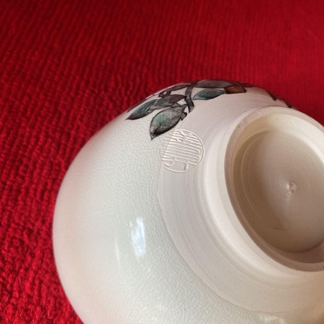 山岡善昇作　梅に椿茶碗(共箱) ○