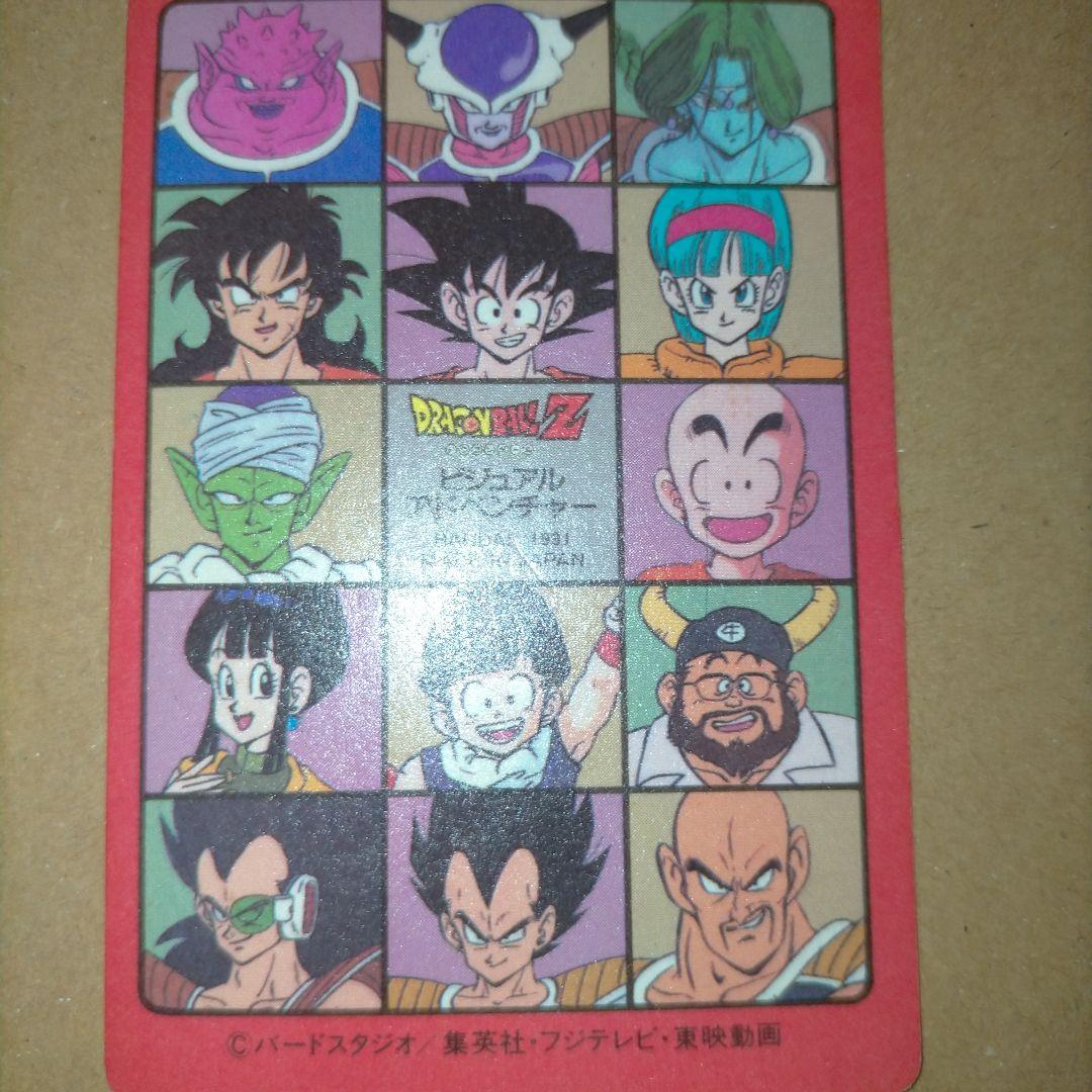 R*e様 ドラゴンボール ビジュアルアドベンチャー カードダス 25種 ① 他で