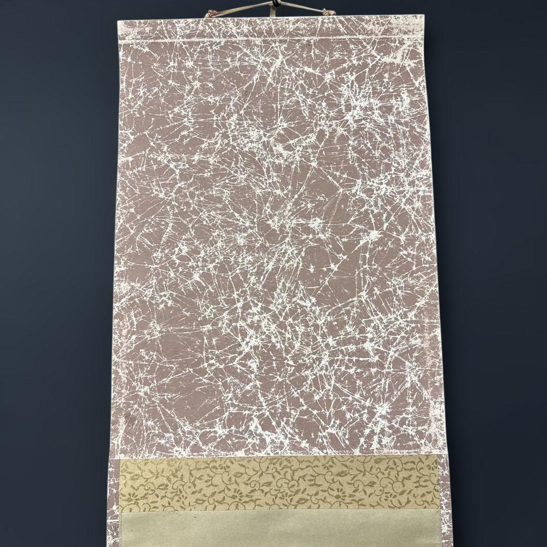 白隠/達磨/印刷工芸/掛軸