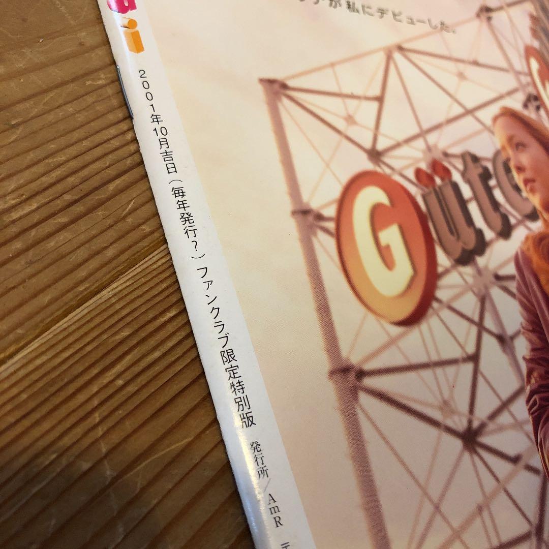 値下げ！安室奈美恵 ファンクラブ限定雑誌 Gougai 号外