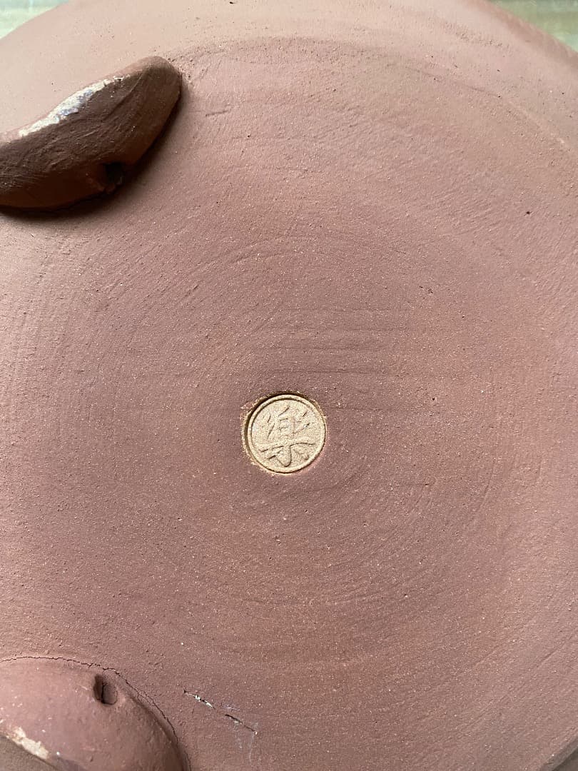 お値下げ中　茶道具　平安　松寿造　筋半田、巴半田一双　赤楽