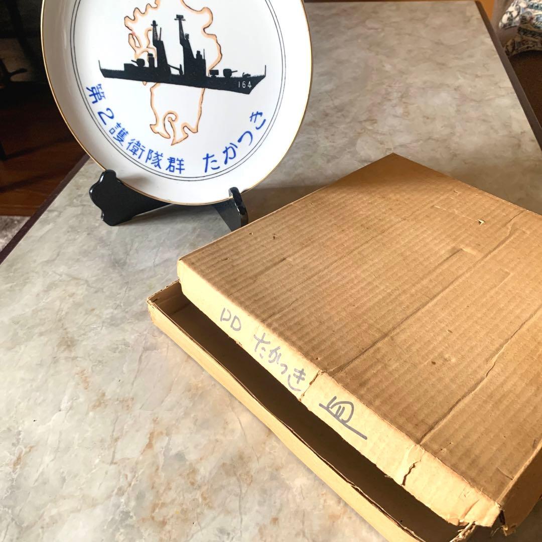 海上自衛隊　第2護衛隊群　たかつき　有田焼　飾り皿