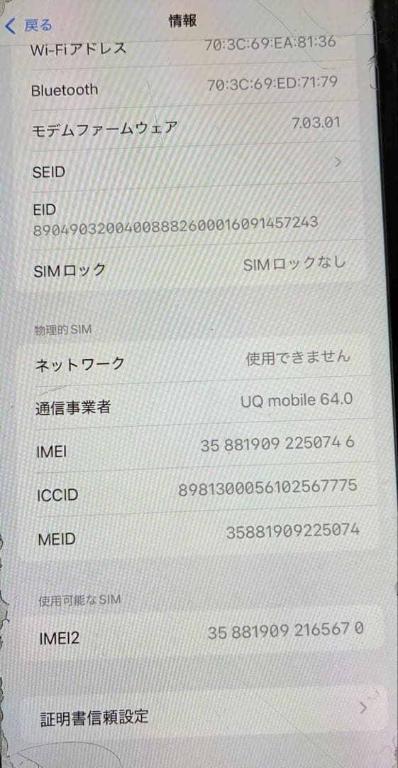 送料込！修理歴なしiPhoneXR 64GB 本体◆赤レッド◆オマケケース付