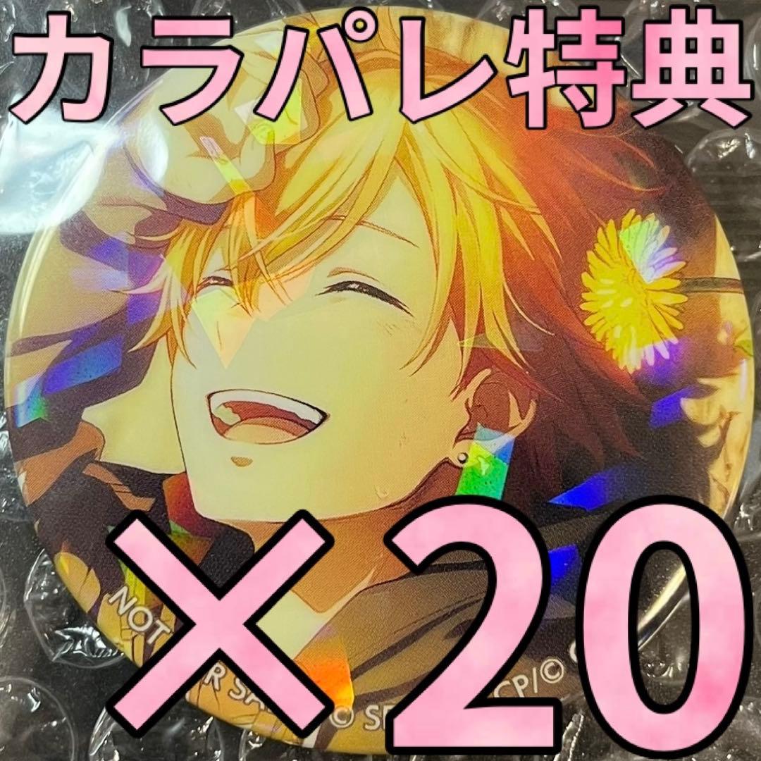 プロセカ　東雲彰人　特典　グリッター缶バッジ　7A ホログラム缶バッジ　20点