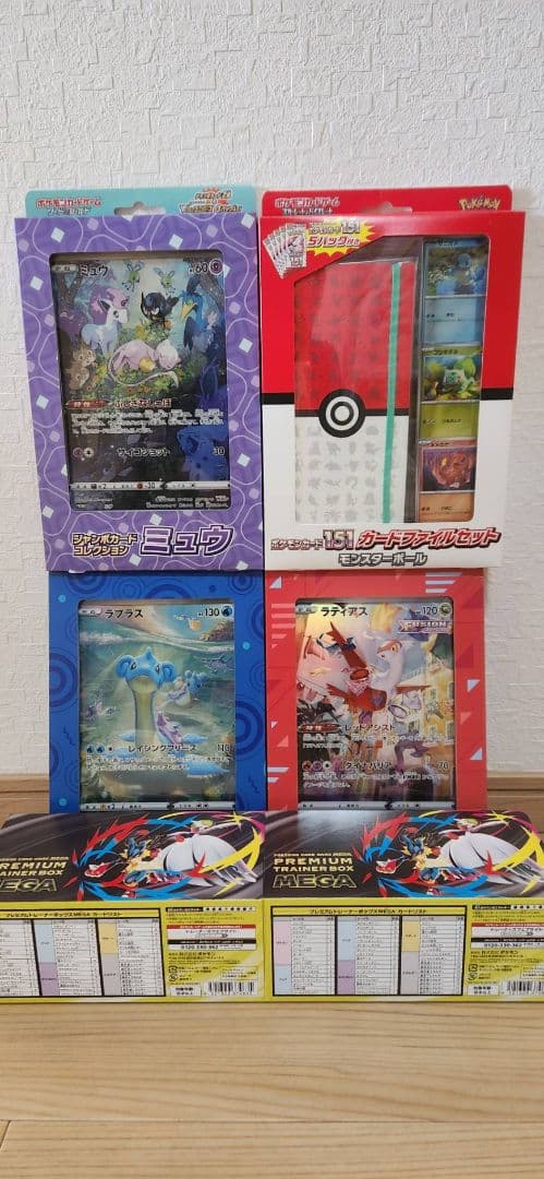 ポケモンカードプレミアムトレーナーボックスメガ　カードファイルセット等パック無し