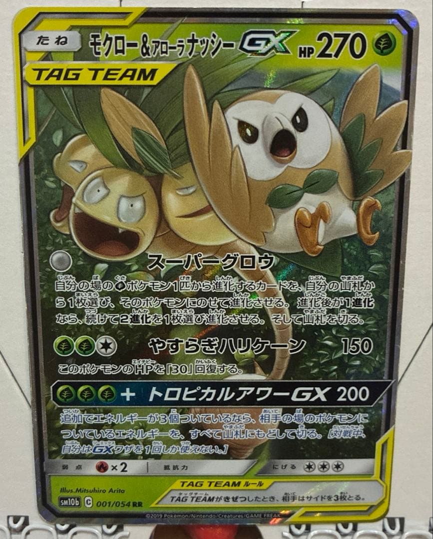 ゲンガー＆ミミッキュGX などGX3枚セット