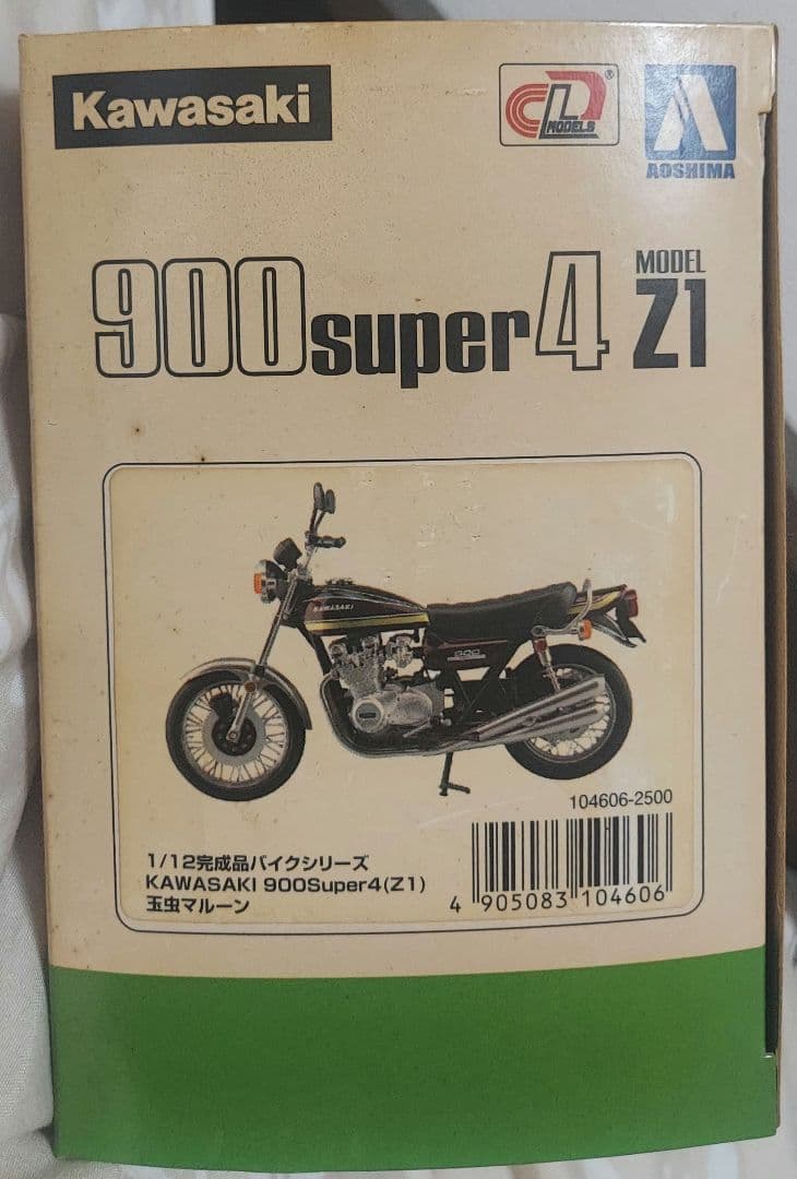 カワサキ　900 super4 Z1　玉虫　アオシマ　1/12　10/28
