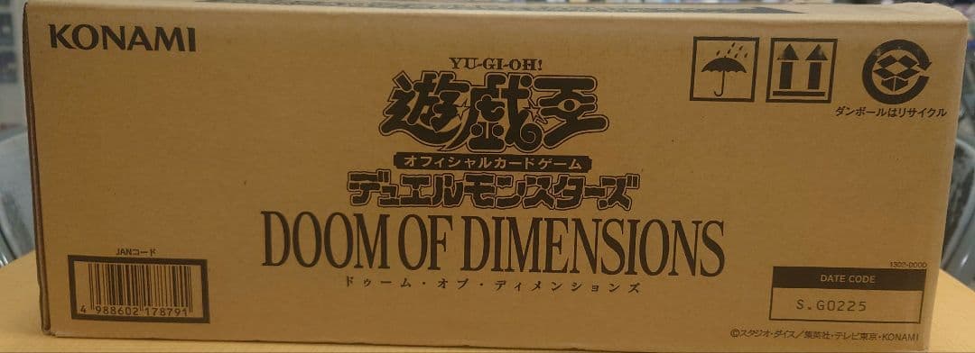 【未開封1カートン】遊戯王 ドゥームオブディメンションズ