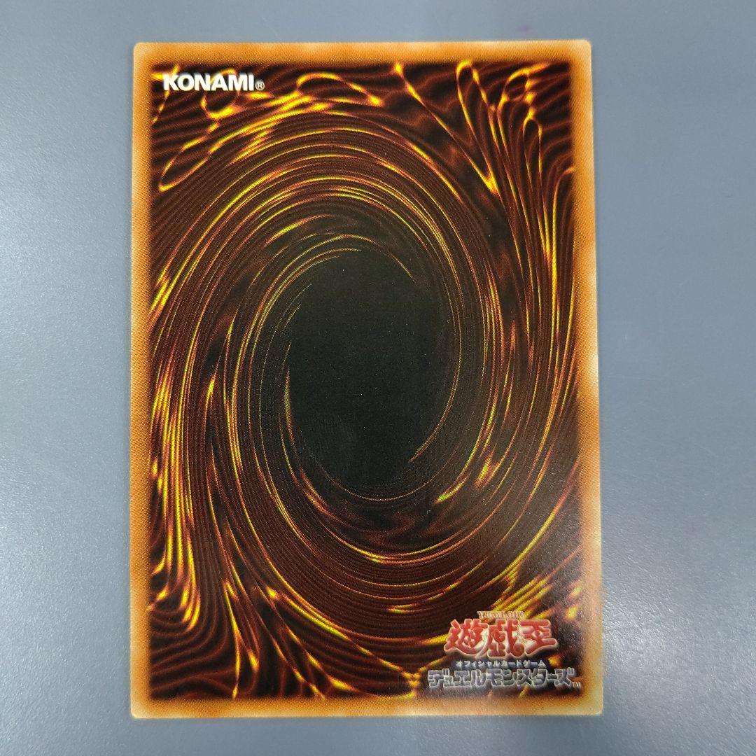 ブルーアイズカオスMAXドラゴン 20thシークレット