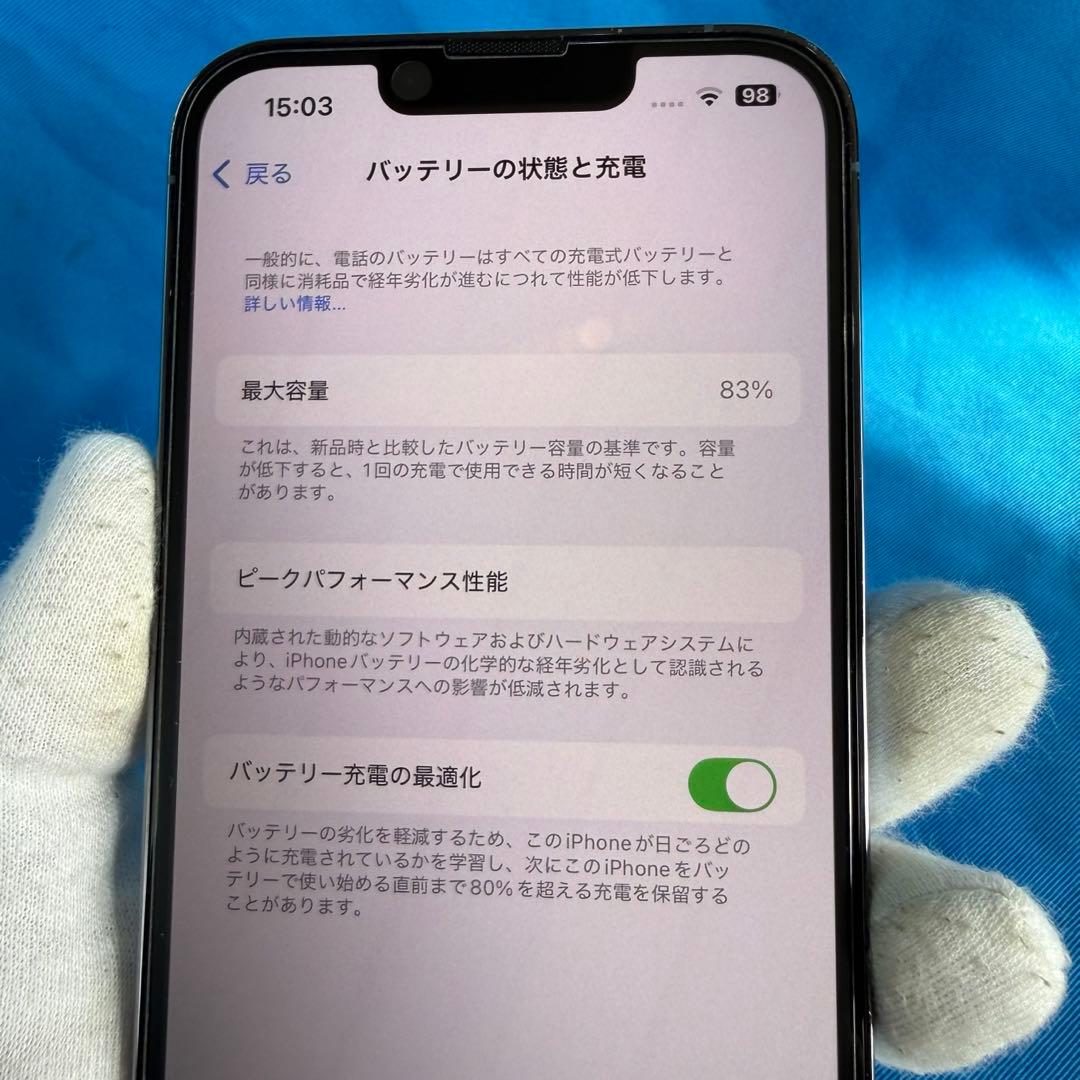 極美品 iPhone 13 Pro シエラブルー 256GB おまけあり