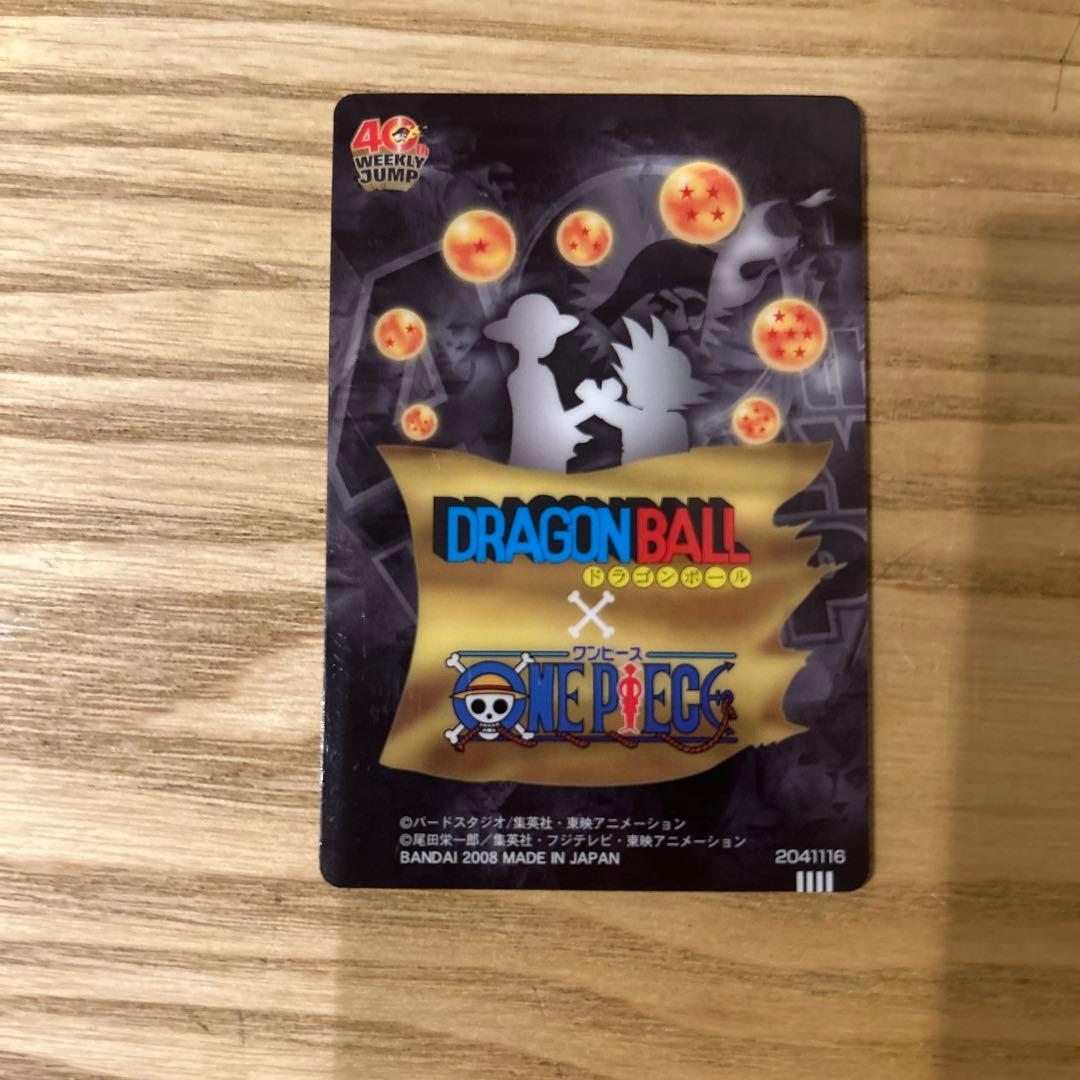 週刊少年ジャンプ40周年記念カード2枚セット　ドラゴンボール×ワンピースコラボ