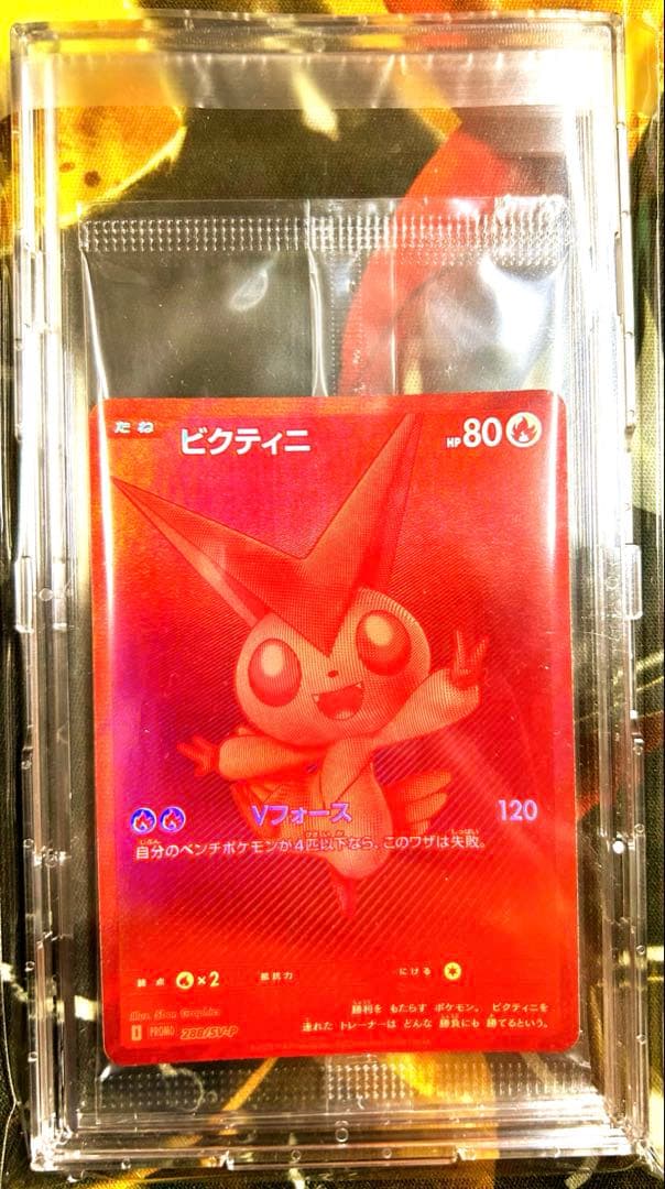 最安値【パックケース入り】【即日発送】ビクティニBWR 争奪戦　プロモ 未開封品