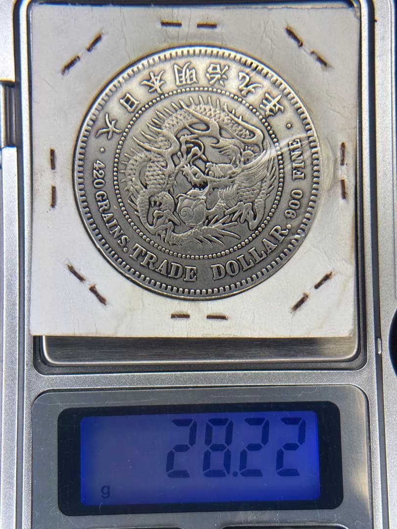 貿易銀　1円銀貨　明治九年 一圓銀貨　一円銀貨　遺品整理