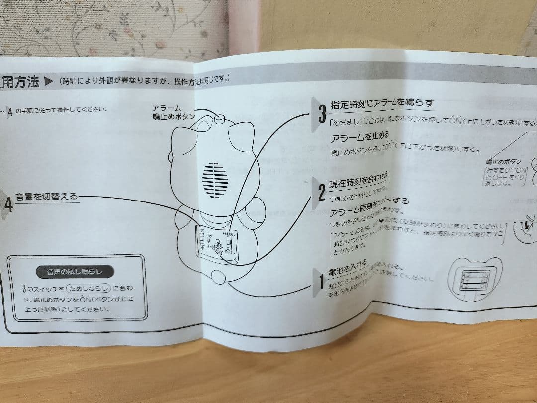 SANRIO　サンリオ　HELLO　KITTY　ハローキティ　目覚まし時計　新品