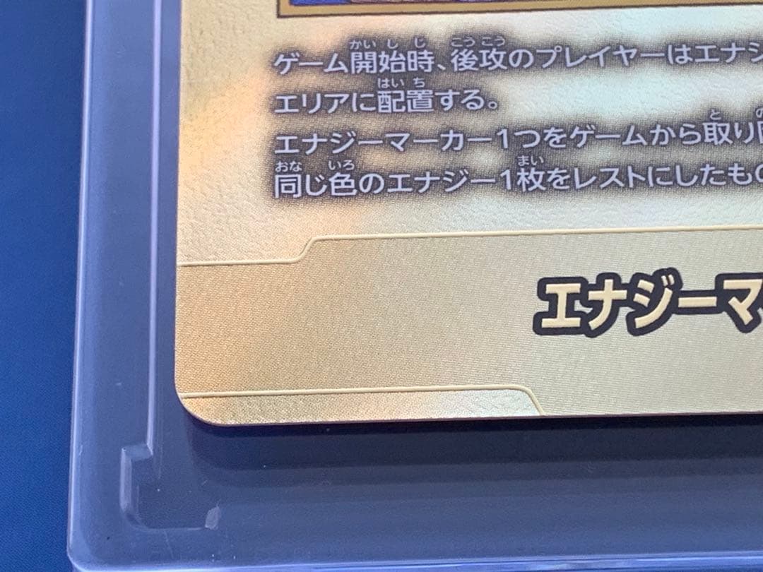 エナジーマーカー　金　E-90